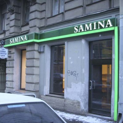 SAMINA. Вывеска