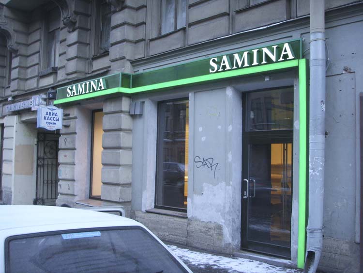 SAMINA. Вывеска