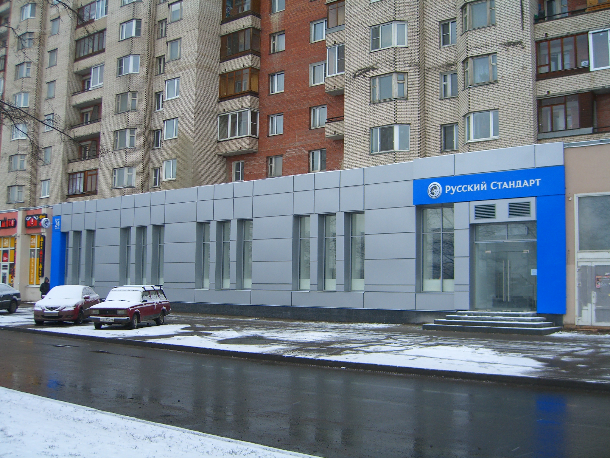 Русский стандарт. Офис на пр. Славы