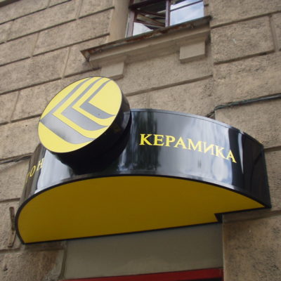 КРАТОН керамика. Световой козырек