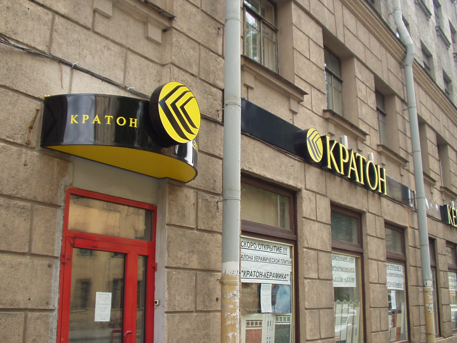 КРАТОН керамика. Световой козырек