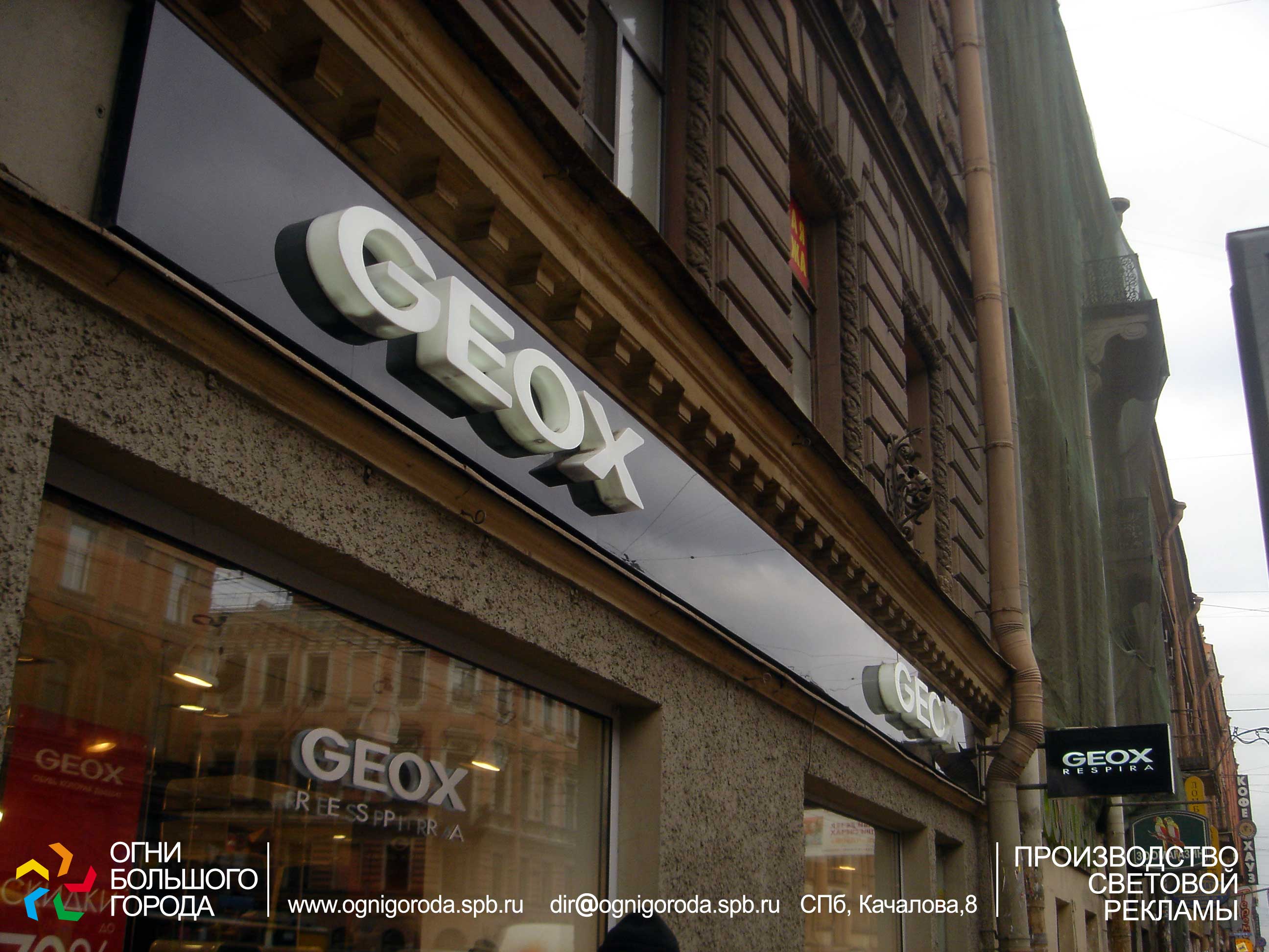 GEOX. Вывеска на Владимирском пр.