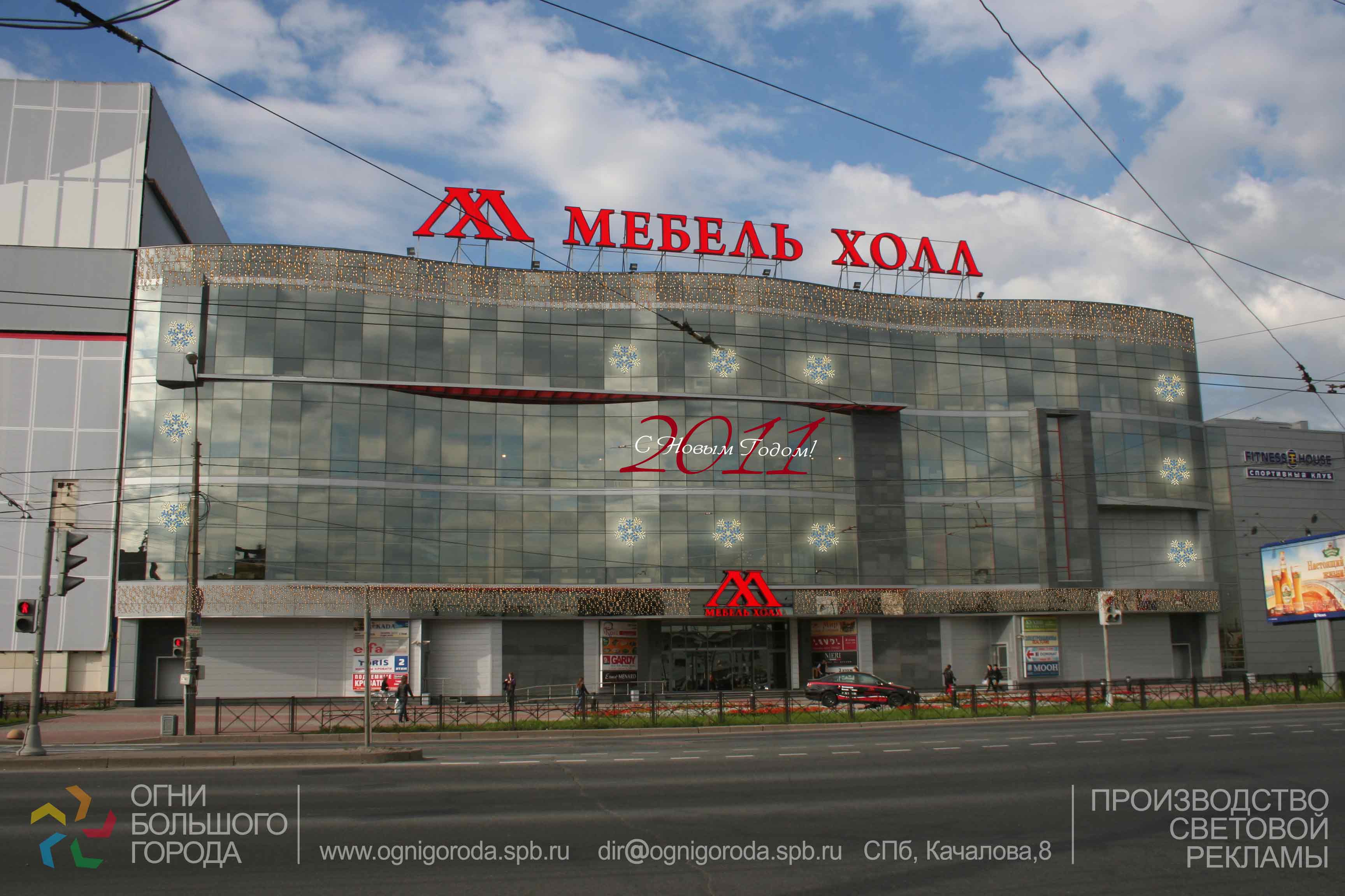 Новогоднее оформление фасадов. Мебель Холл