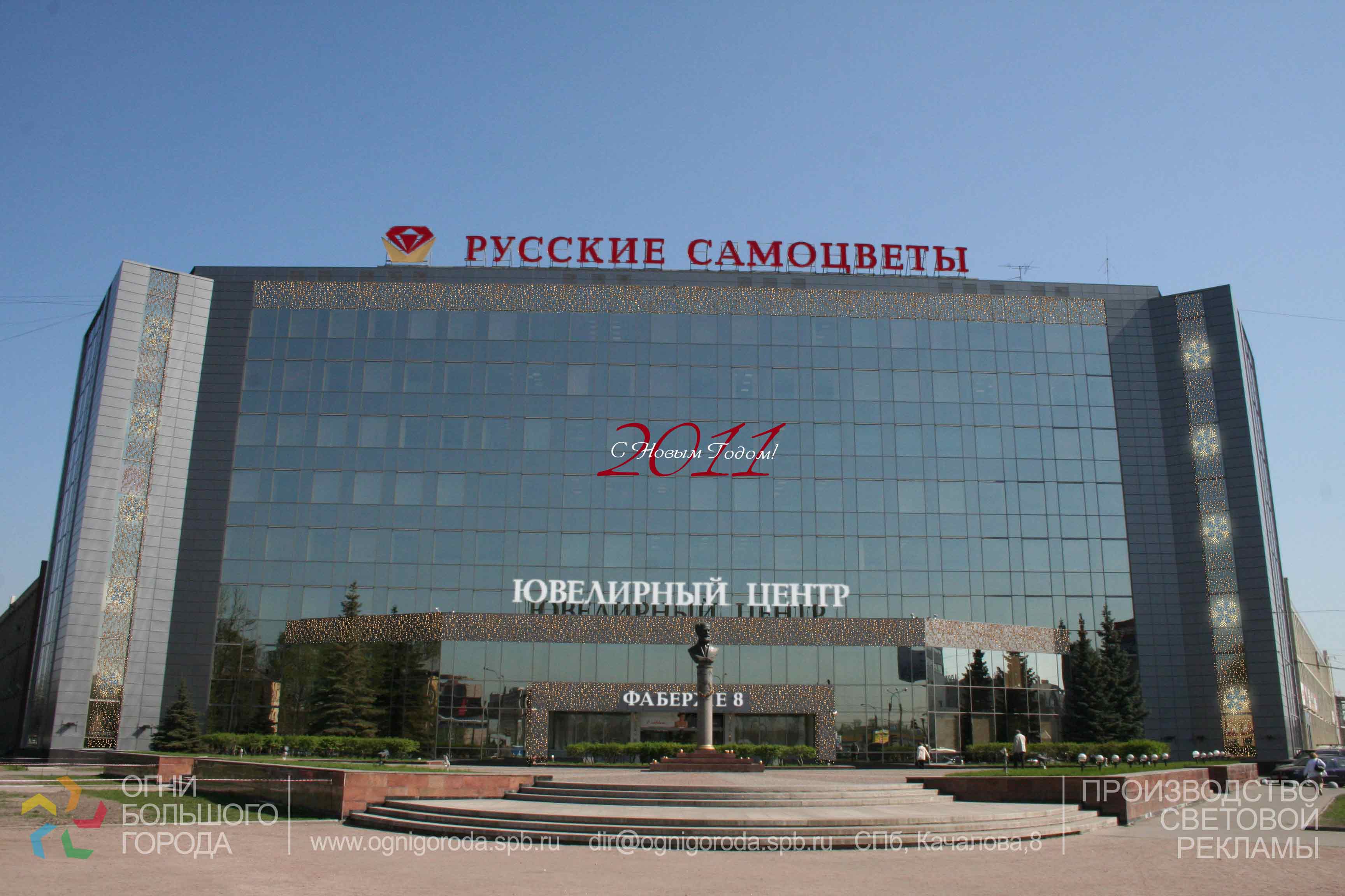 Новогоднее оформление фасадов. Русские Самоцветы