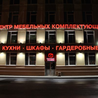 Торговый Дом Митрофаньевский. Подсветка фасада