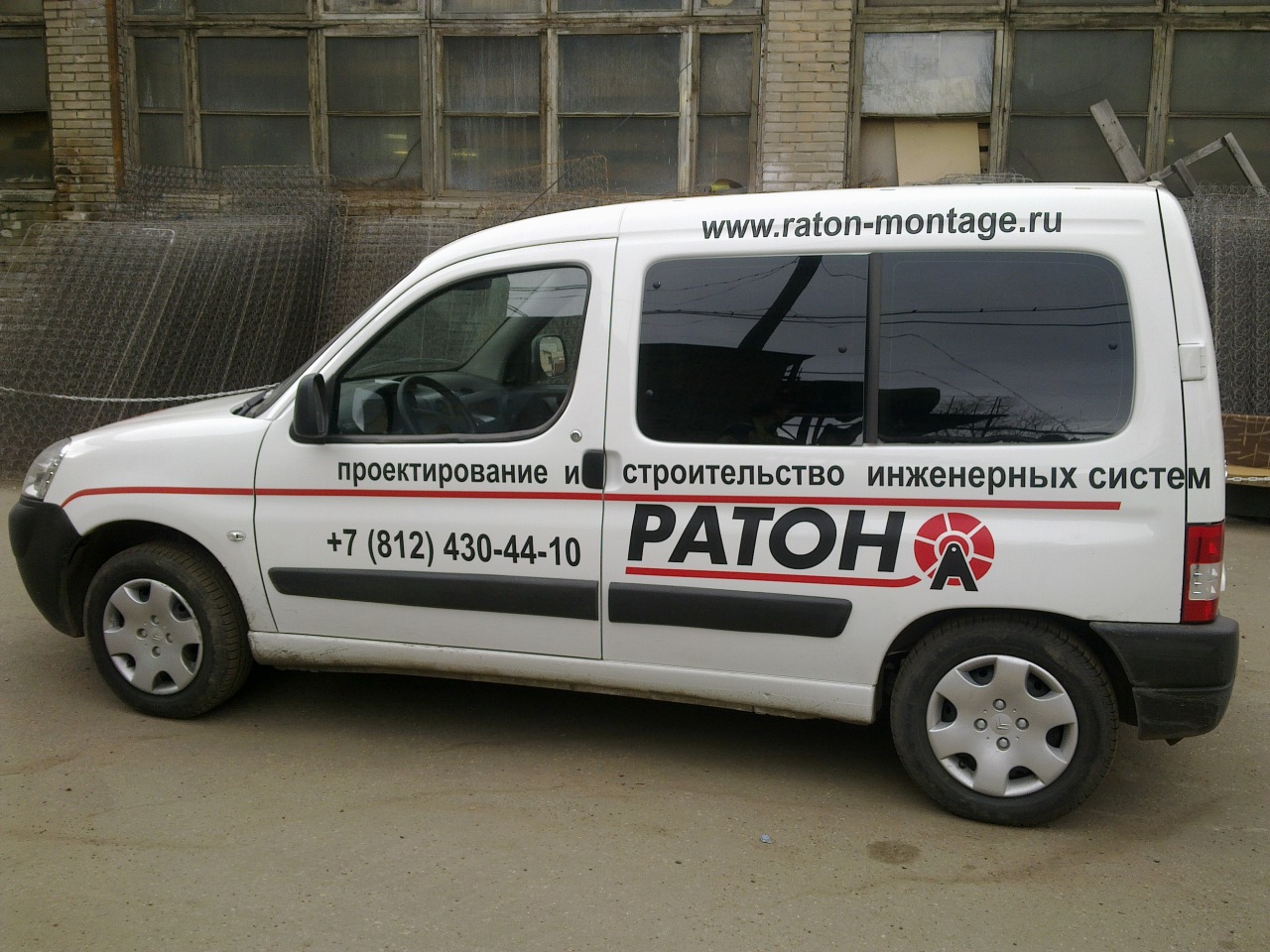 РАТОН. Оформление автобусов