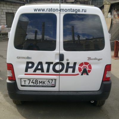 РАТОН. Оформление автобусов
