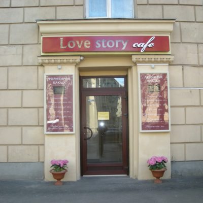 LOVE Story, Кафе