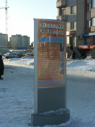 КЛИНИКА 32. Световая мобильная стелла