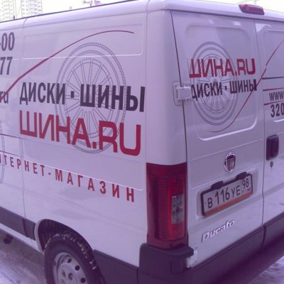 Шина.RU. Оклейка автотранспорта