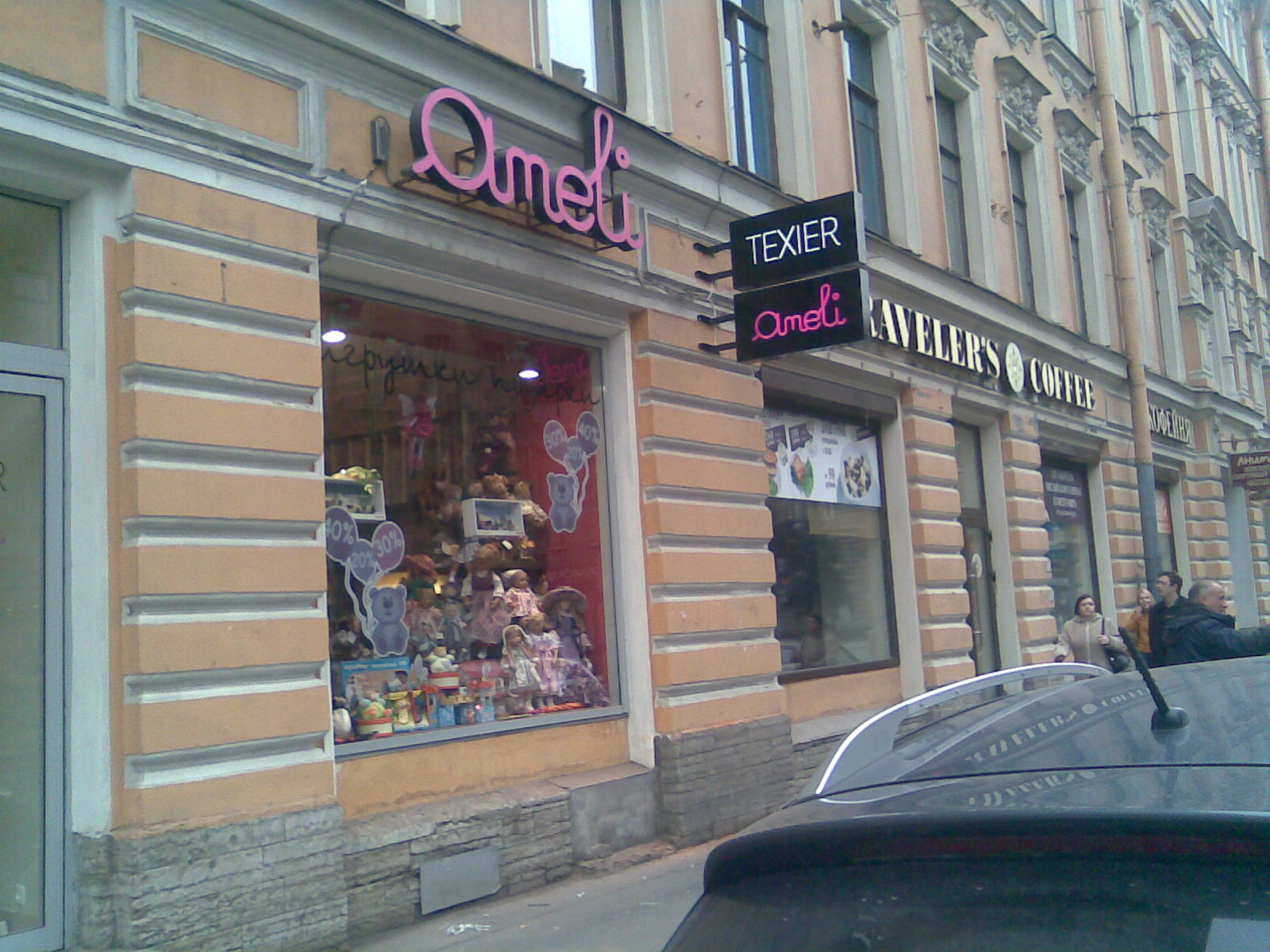 TEXIER-Ameli. Световая консоль