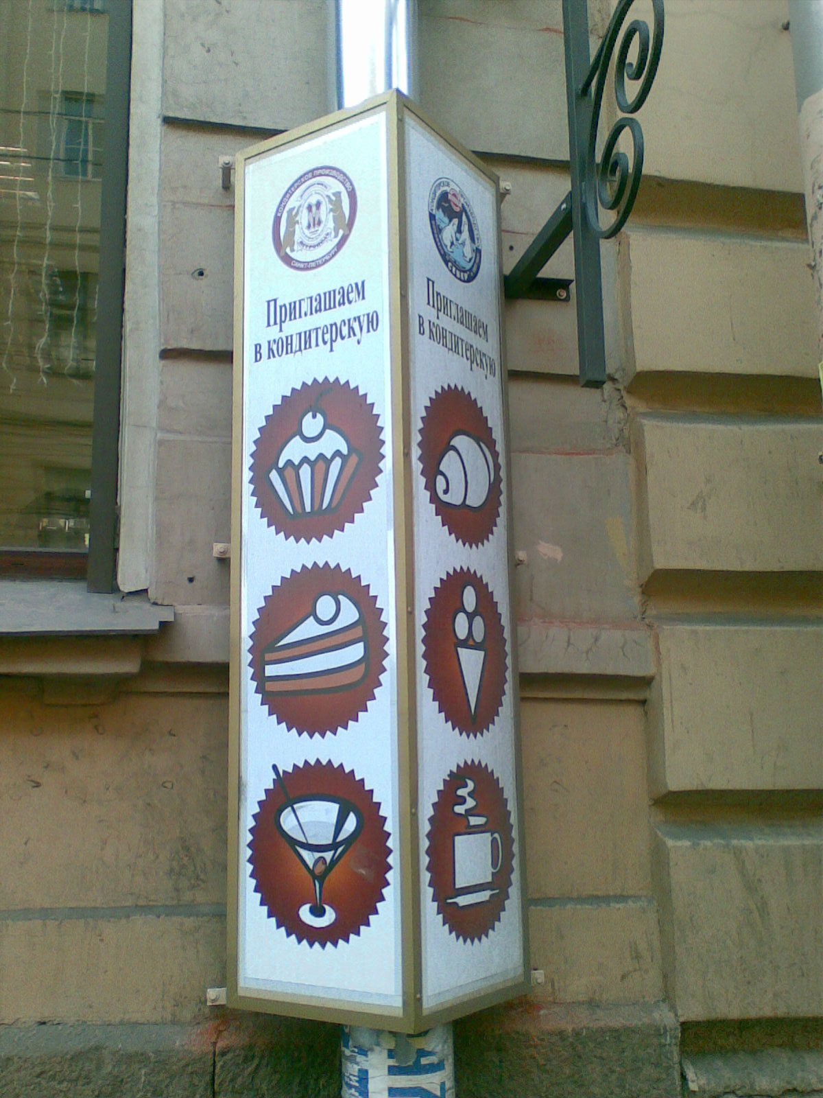 СЕВЕР-Метрополь. Световая консоль