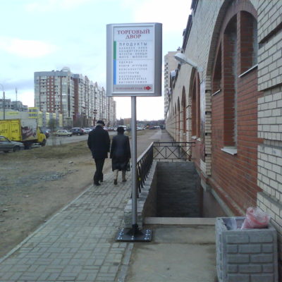 Световая стелла. Торговый двор