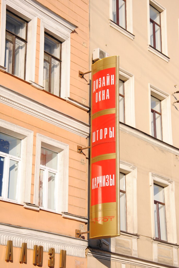 Световая консоль на Фонтанке.