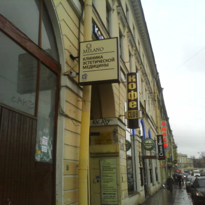 МИЛАНО. Световая консоль.