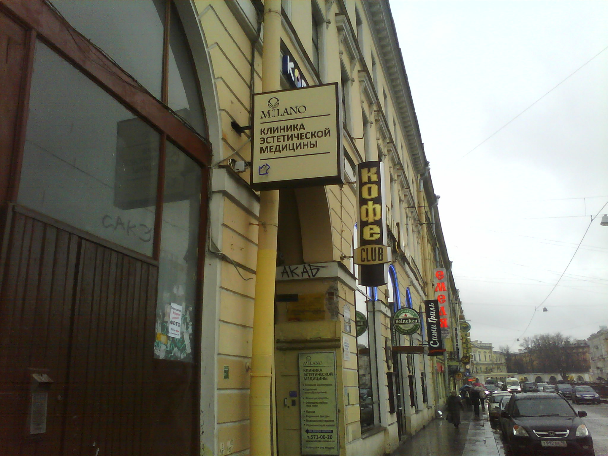 МИЛАНО. Световая консоль.