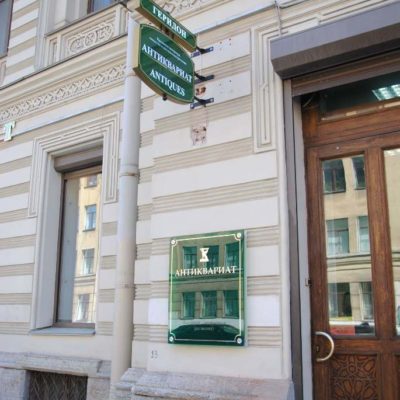 Антиквариат ГЕРИДОН. Консоль на Пестеля
