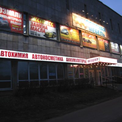 БЦ Седова, 10. Комплексное оформление фасада