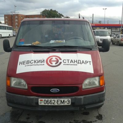 Невский стандарт. Оклейка автотранспорта