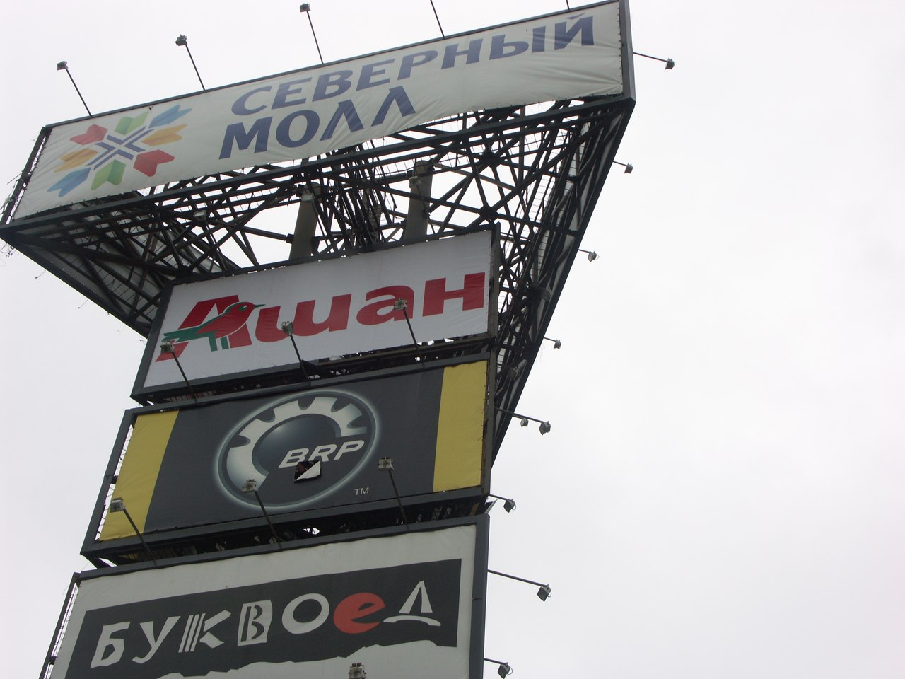 АШАН. Высотный монтаж банера в ТК Сити Молл