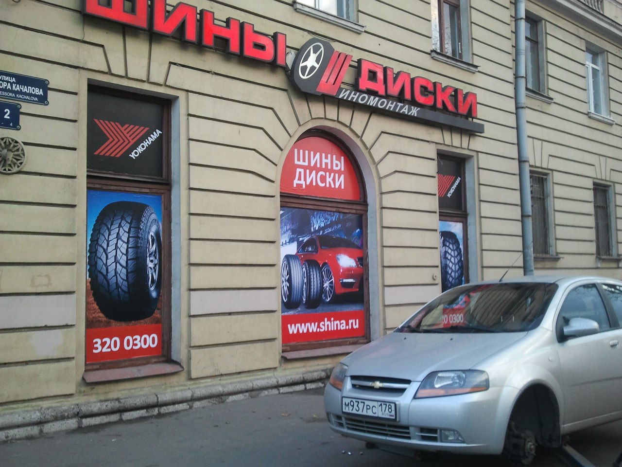 ШИНА РУ. Новая расклейка на Обуховской Обороне