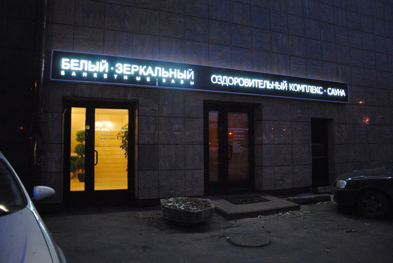 К-Раута — Световые короба