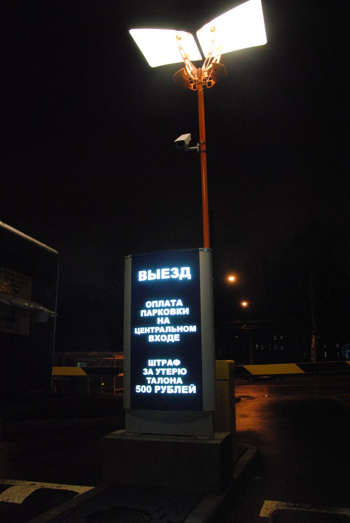 Световые наземные указатели. БЦ ЭВРИКА.