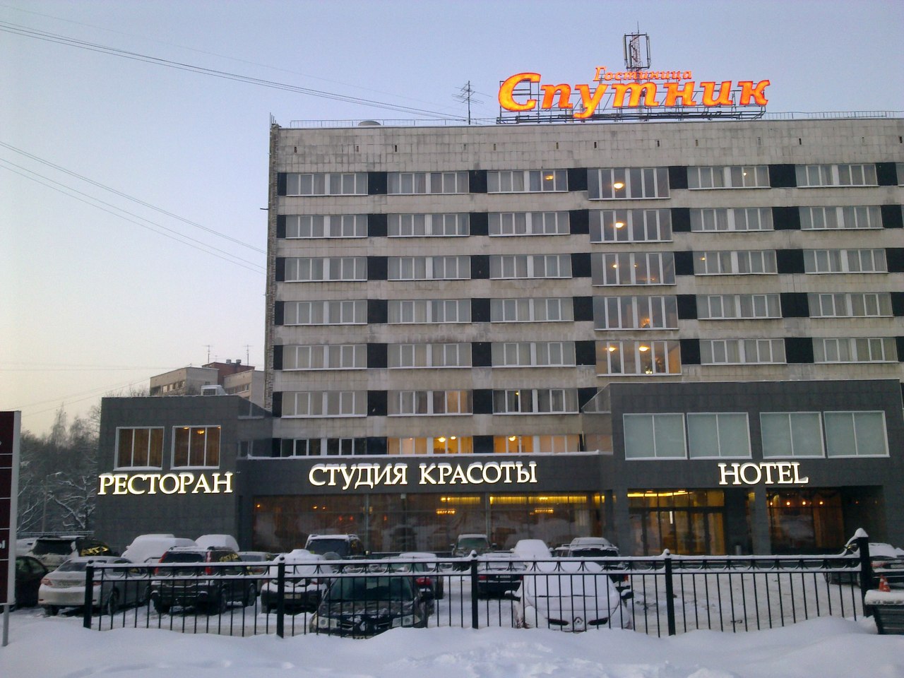 Гостиница Спутник. Фасадная реклама