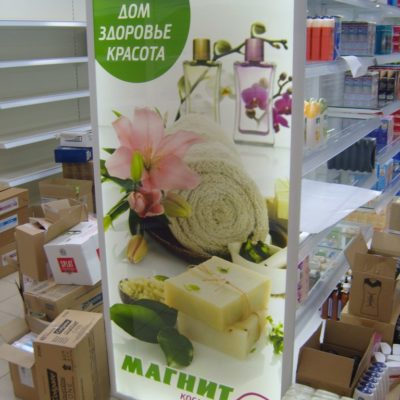 МАГНИТ Косметик. СПб, Ленинский пр.