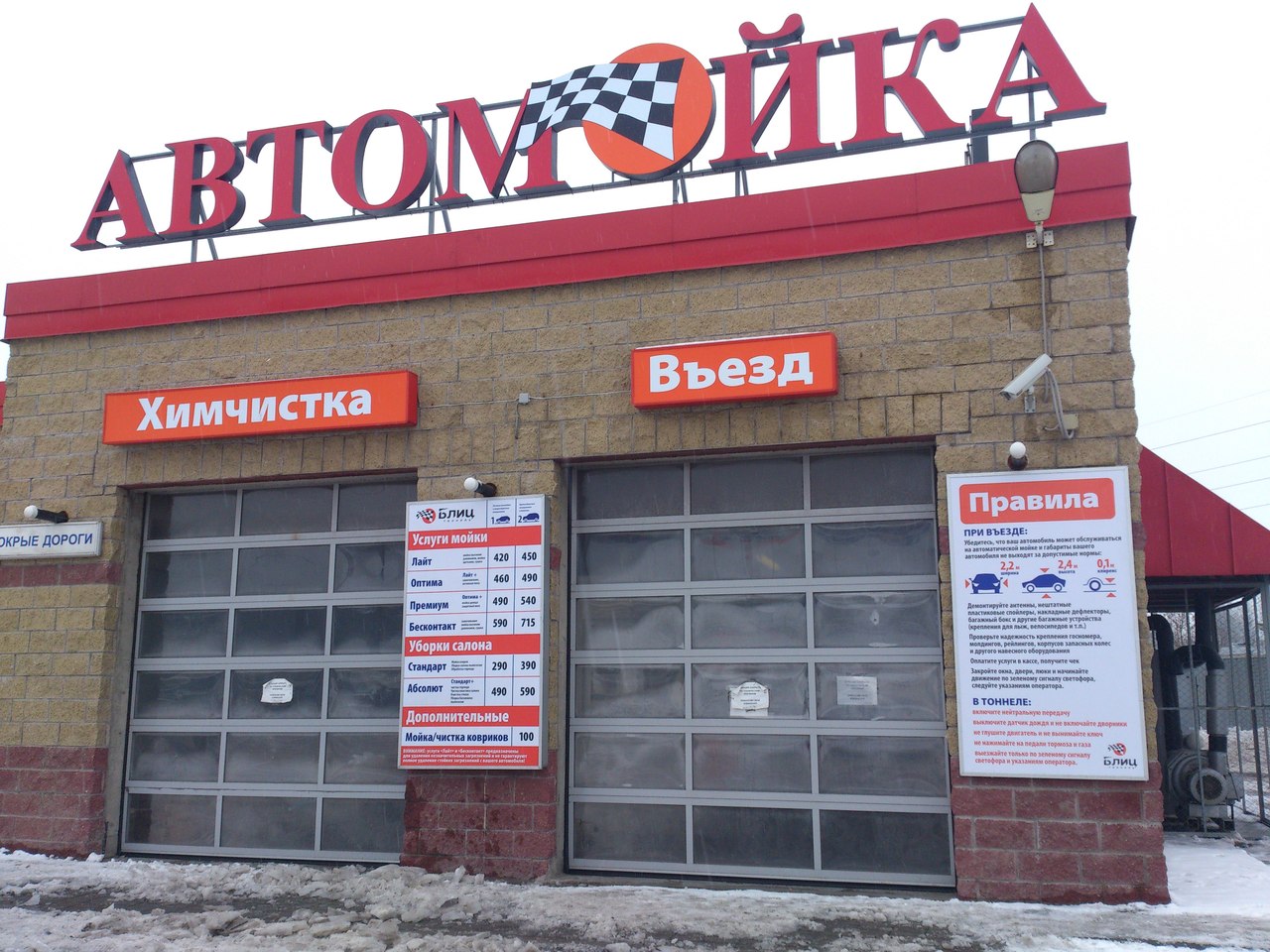 БЛИЦ Тоннель. Новый комплекс на Блюхера
