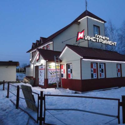 Планета Инструмент. Новый магазин в Киришах