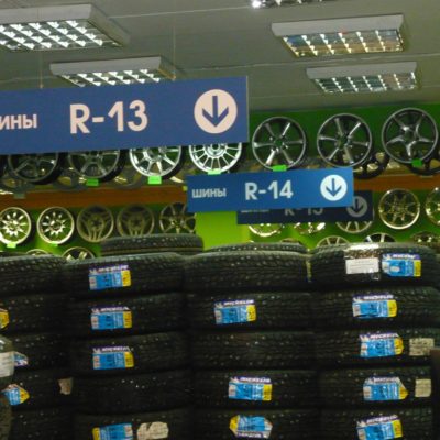 Навигация в торговых залах магазинов КОЛЕСО.
