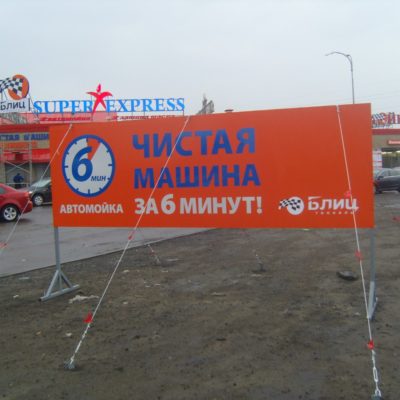 Щит-указатель наземный