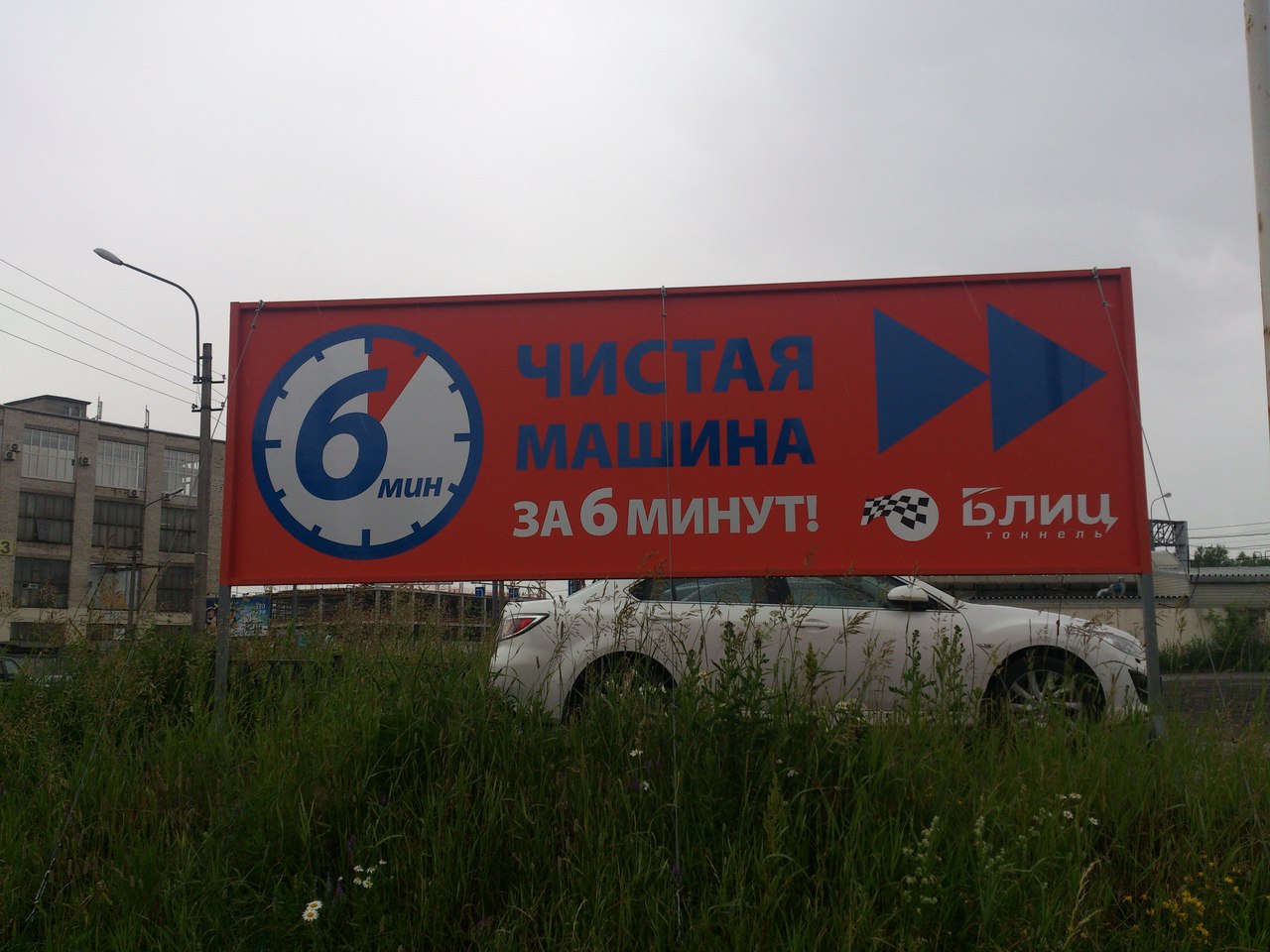 Новый рекламный щит на Блюхера.