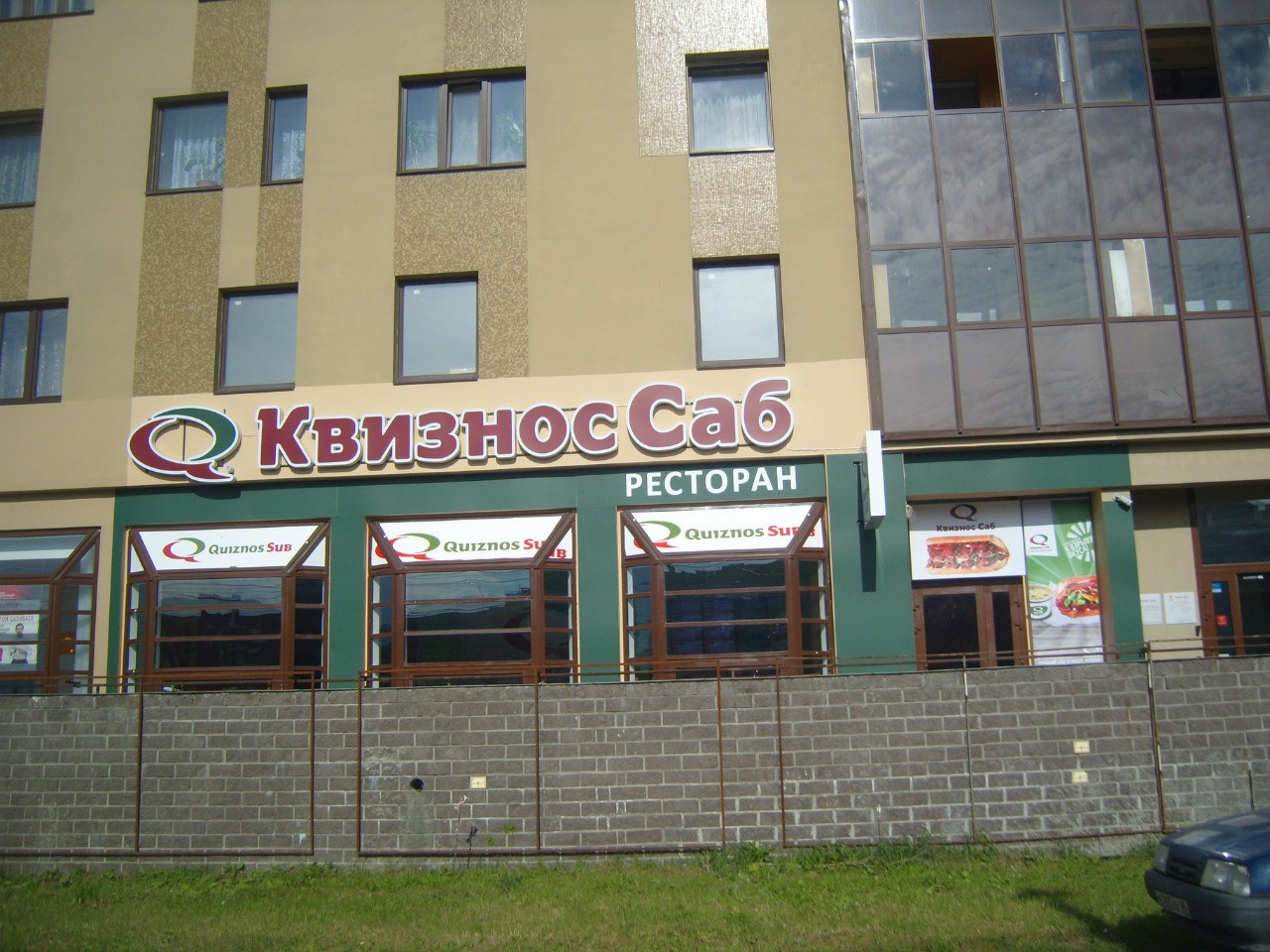 Quisnos Sub. Новыйадрес на Энгельса
