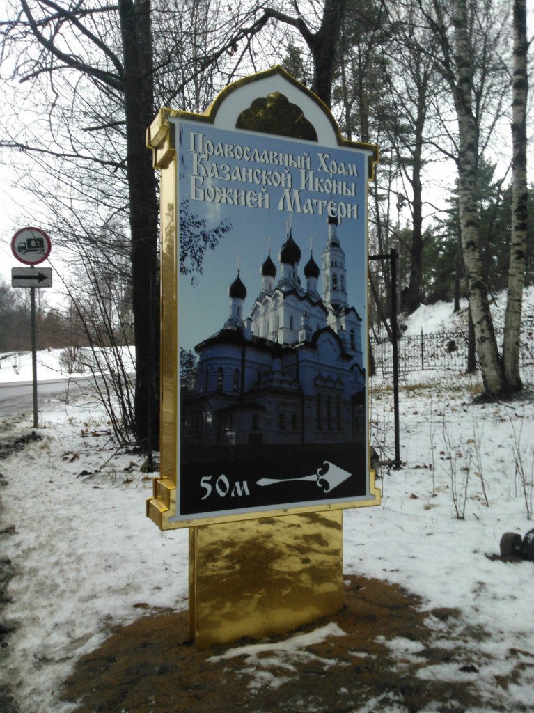 Стелла в Зеленогорске