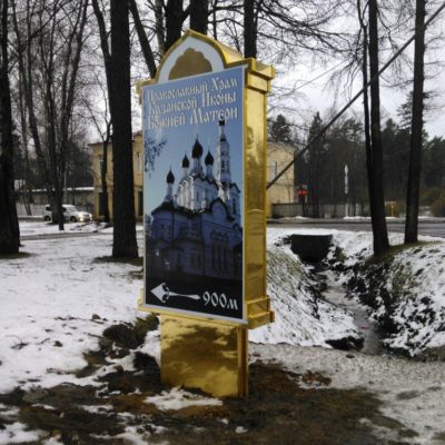 Стелла в Зеленогорске
