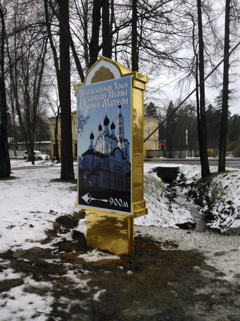Стелла в Зеленогорске