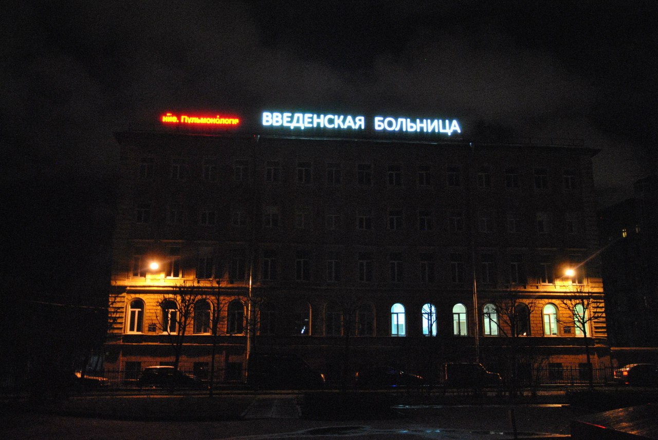Крышная установка для Введенской больницы