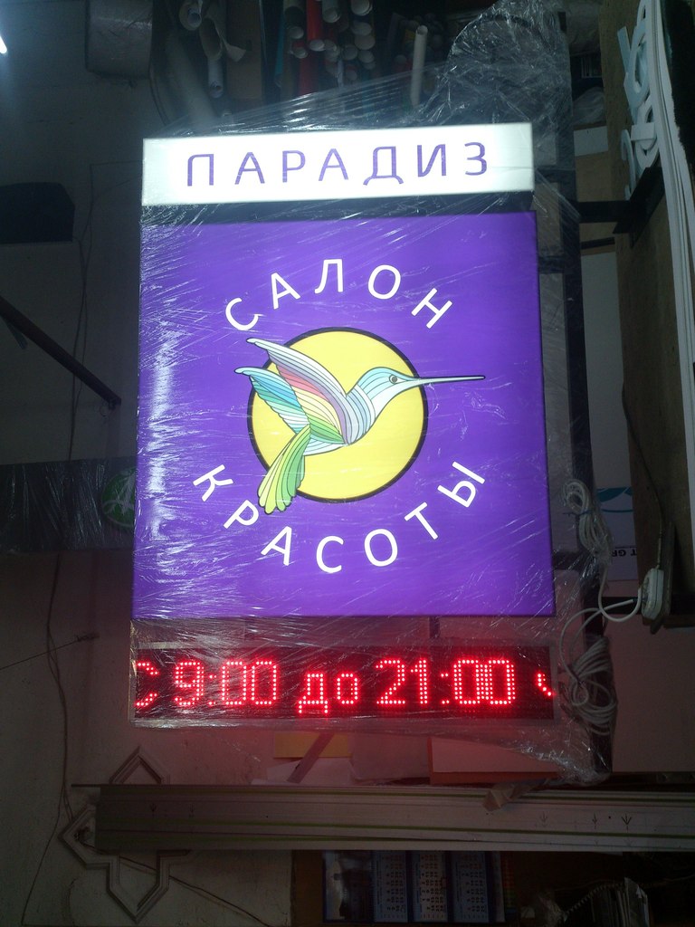 Новый салон красоты «ПАРАДИЗ» на Кирочной