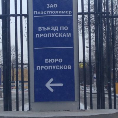 Новые световые наземные указатели для УК «ТЕОРЕМА»