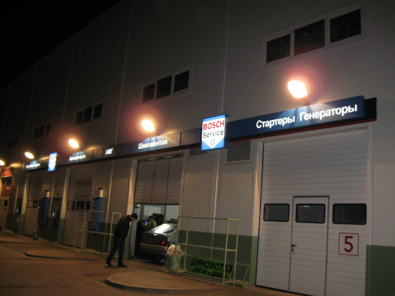 BOSCH Service. Новый комплекс в ТК Маршалл