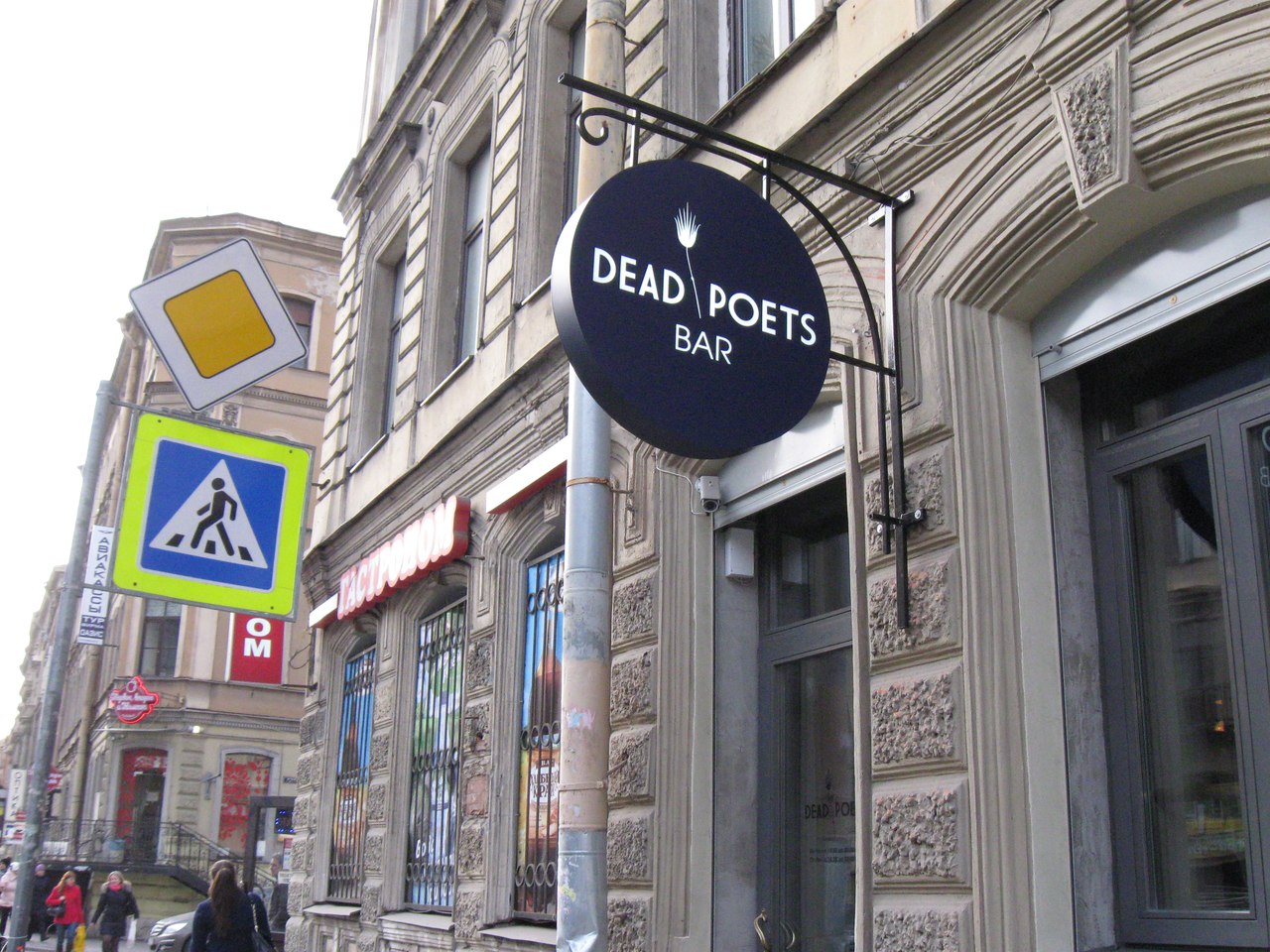 Кафе Dead Poets / световая консоль
