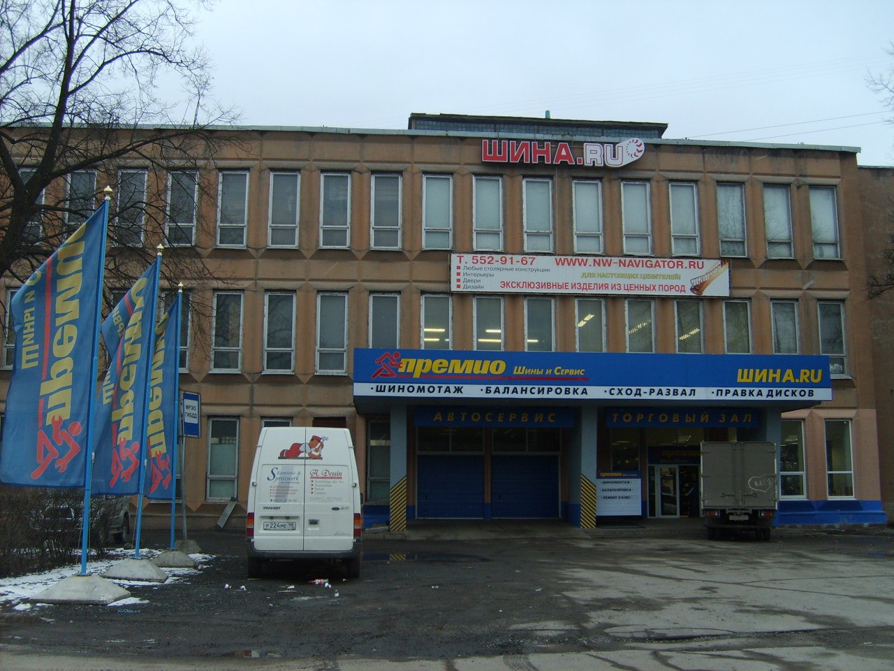 ПРЕМИО / Шина.РУ / Флагштоки на Тореза