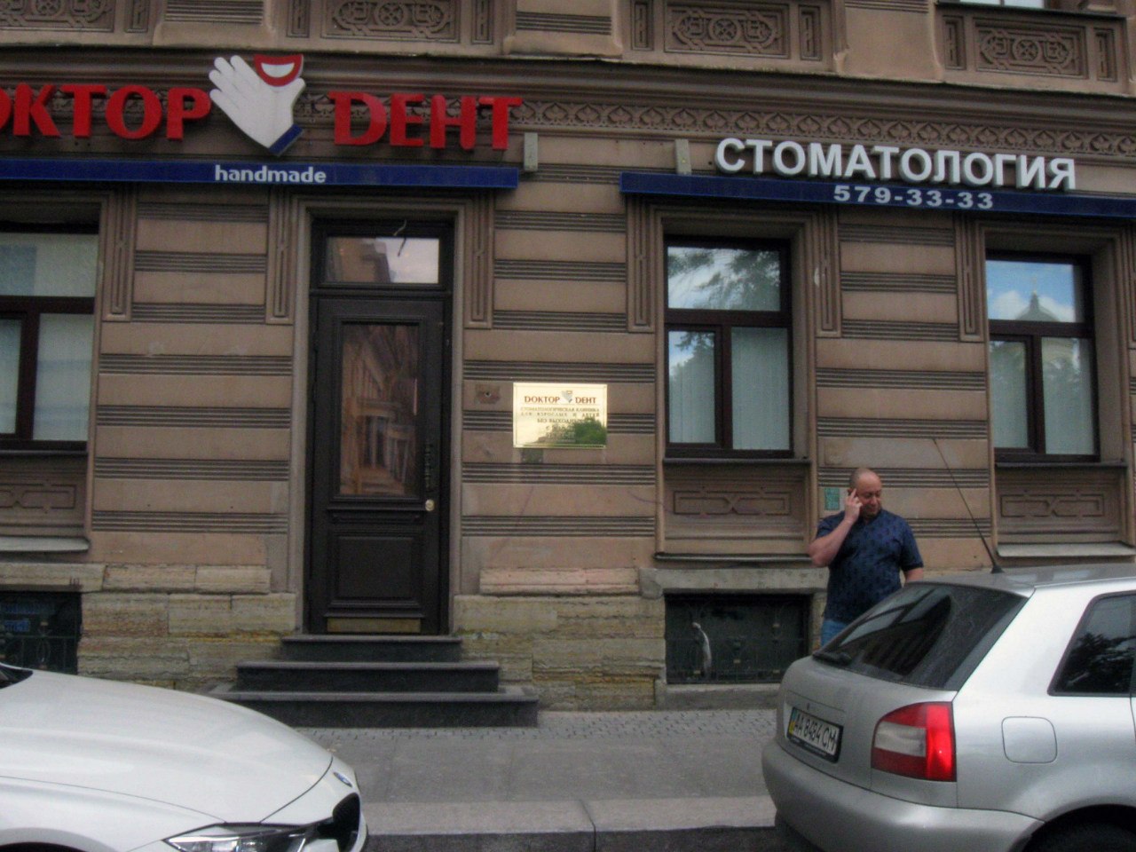 Доктор Дент / Латунная табличка