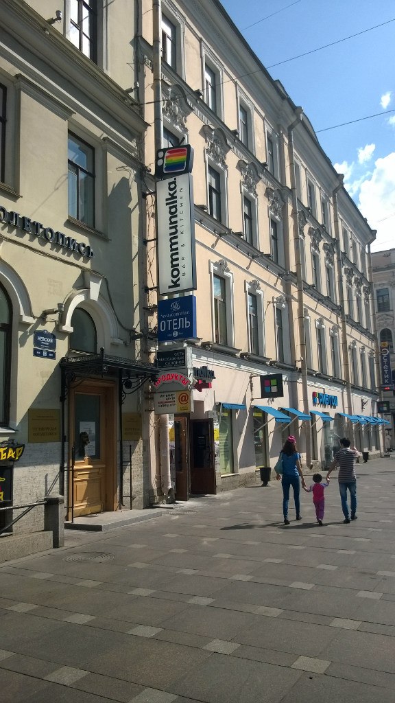 Коммуналка / Световая консоль на Невском проспекте