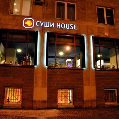 Суши House / Новая вывеска на Кораблестроителей