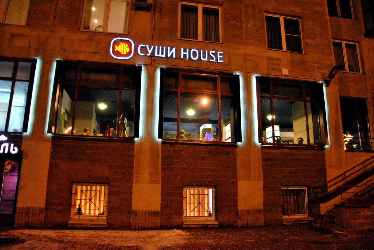 Суши House / Новая вывеска на Кораблестроителей