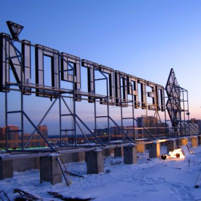 ПЕТРОСТРОЙ / Крышная установка в Девяткино