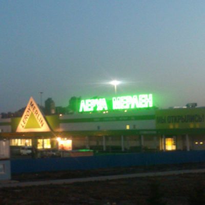 Леруа Мерлен / Крышная установка